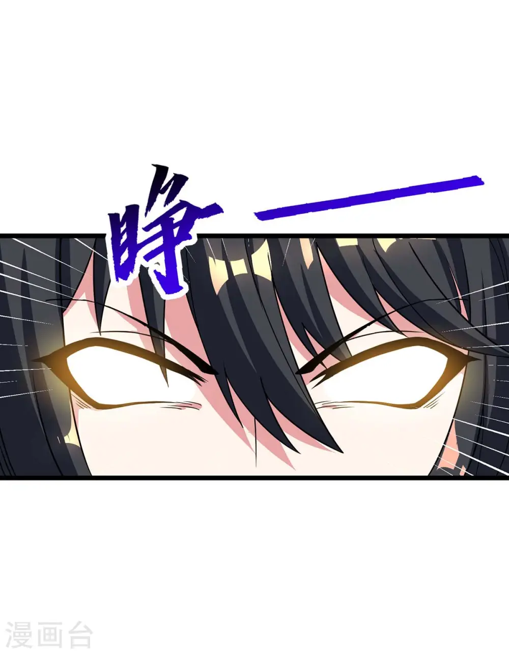第210话 背锅 第17页