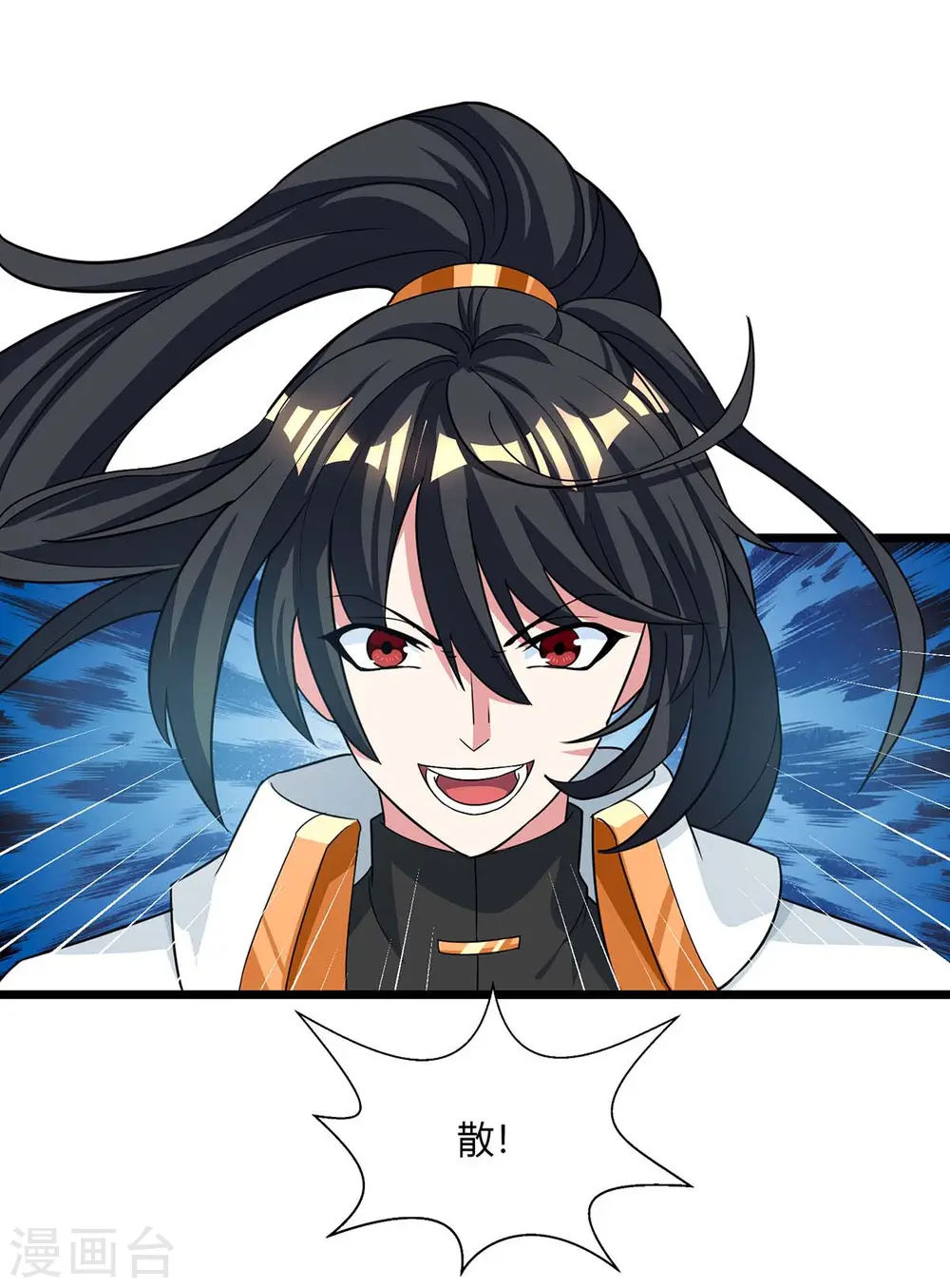 第210话 背锅 第19页
