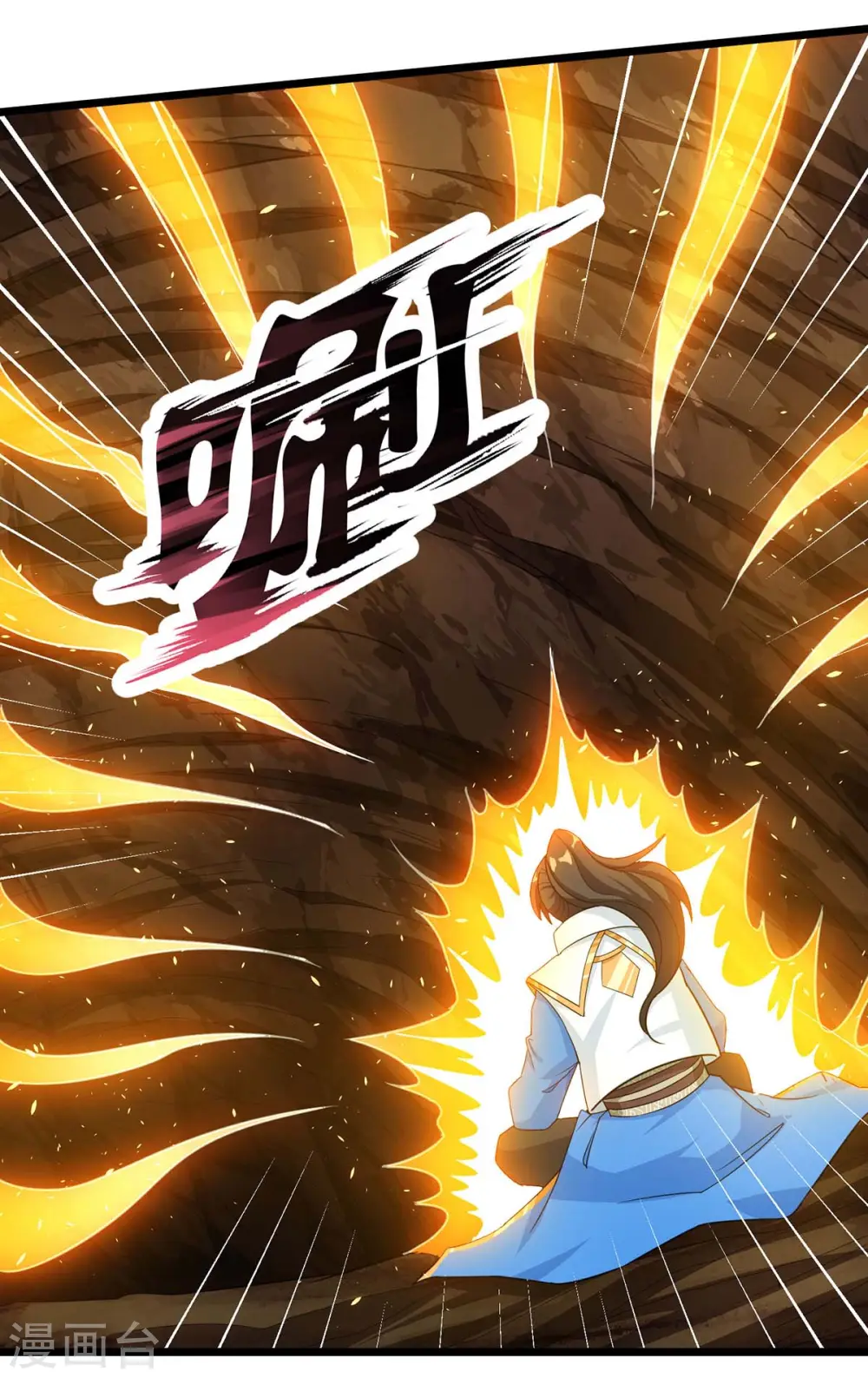第210话 背锅 第20页