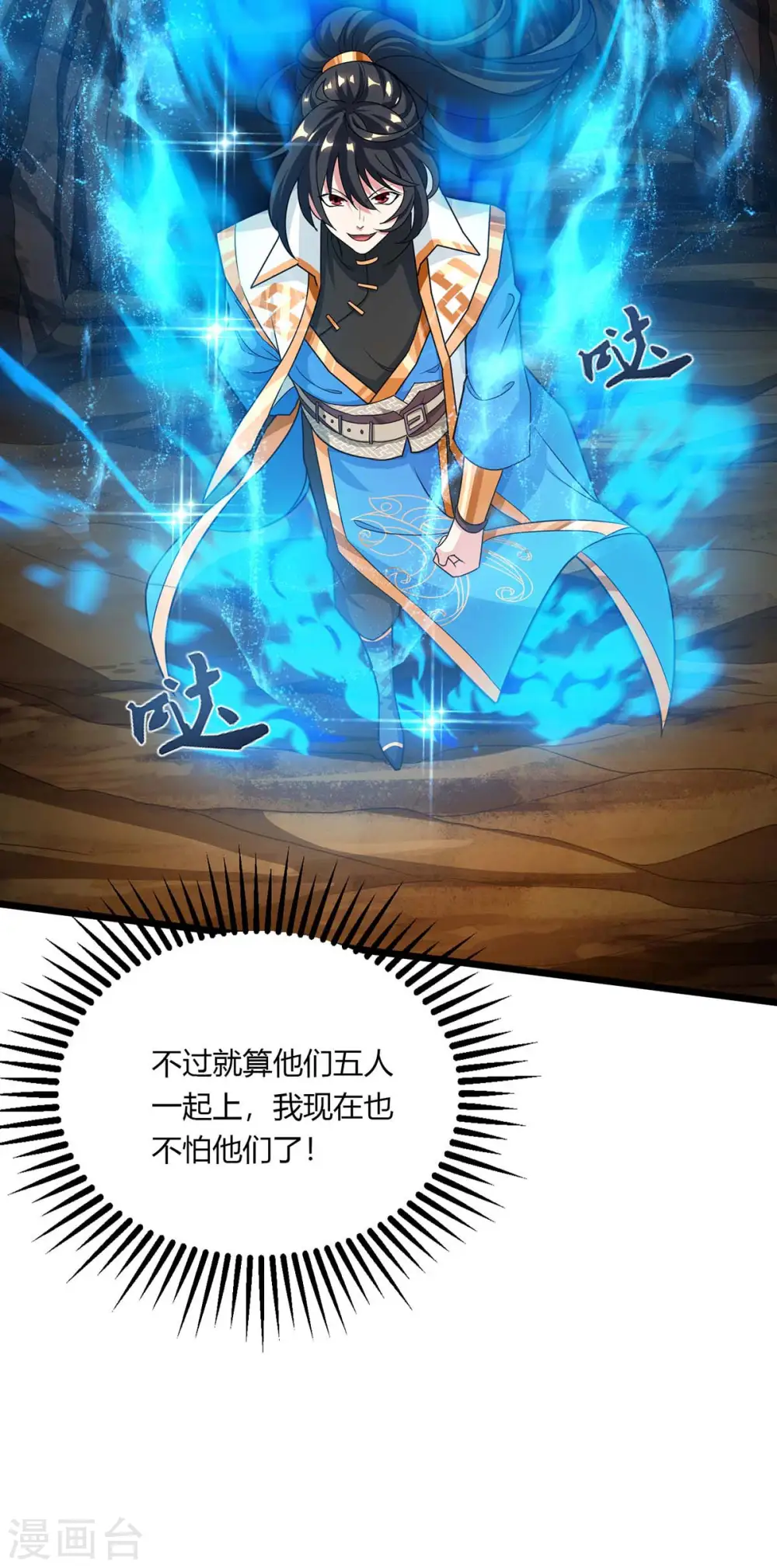 第210话 背锅 第22页