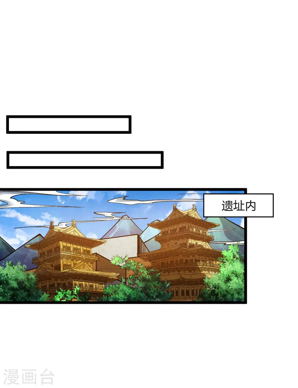 第210话 背锅 第23页