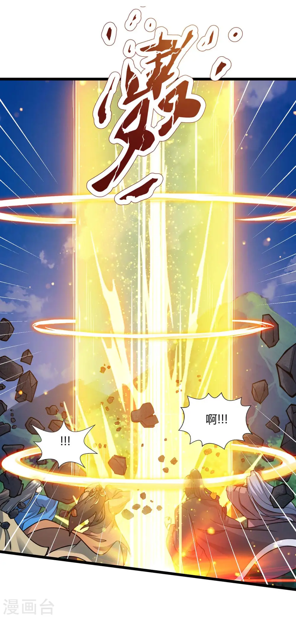 第210话 背锅 第26页