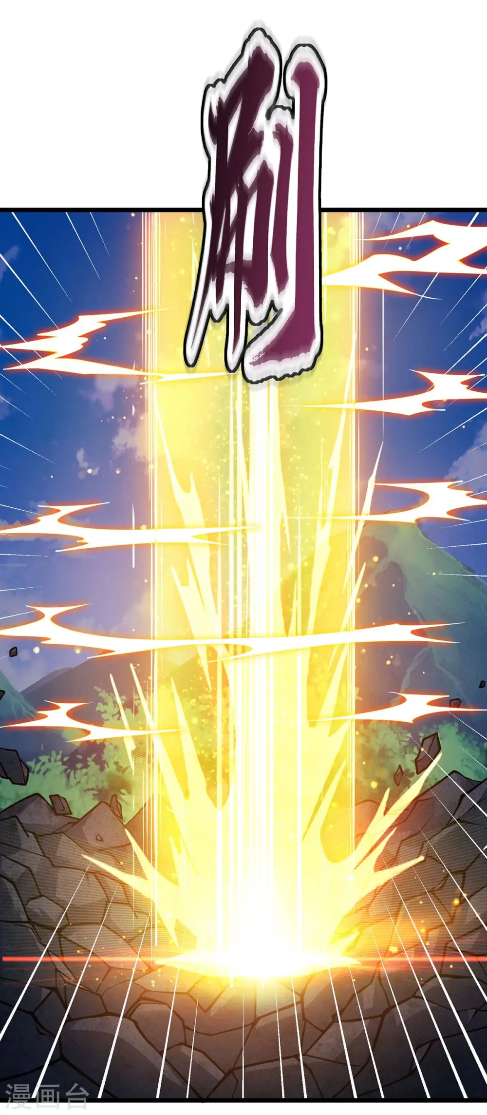 第210话 背锅 第27页