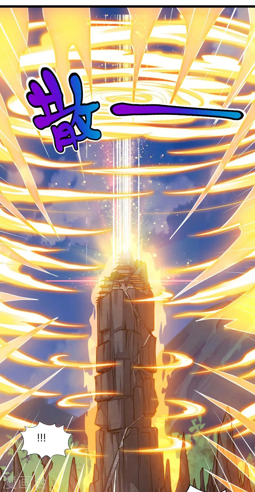 第210话 背锅 第28页