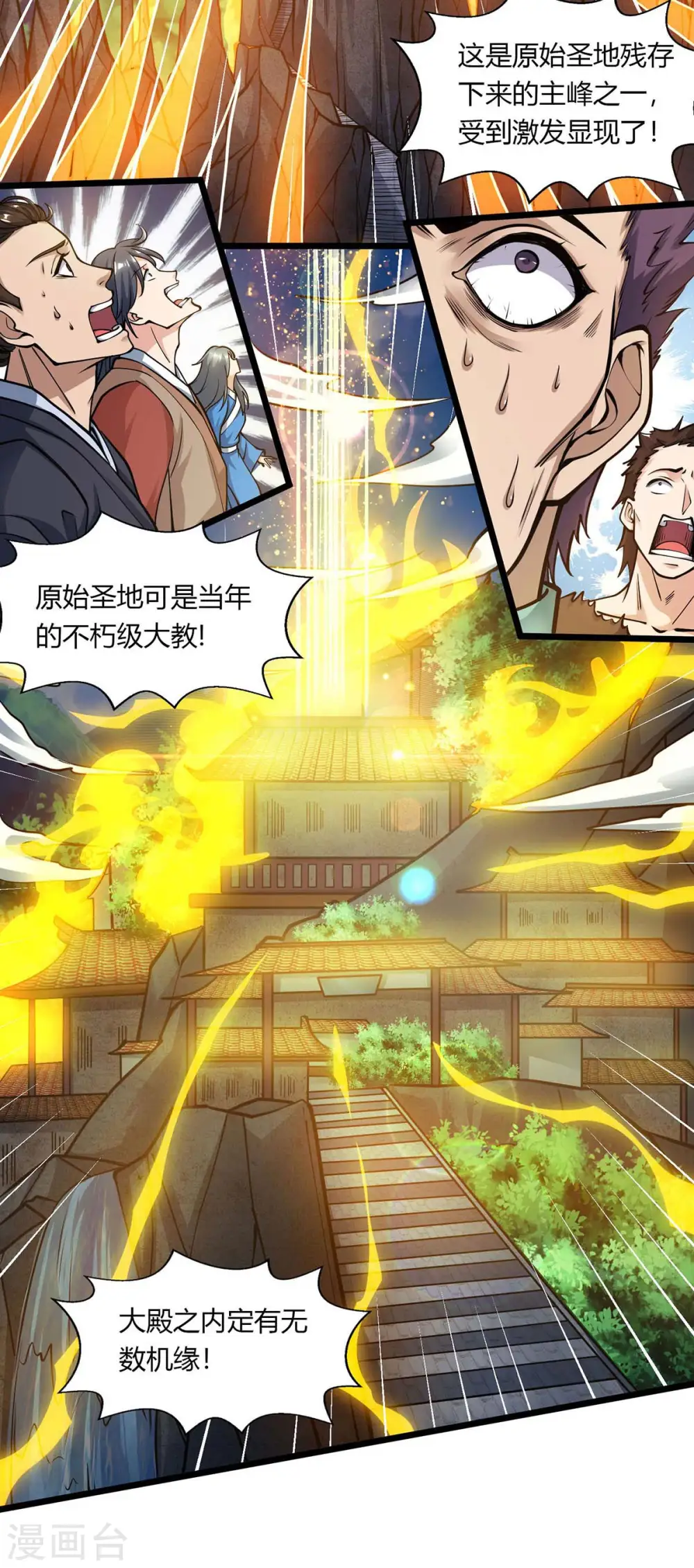 第210话 背锅 第29页