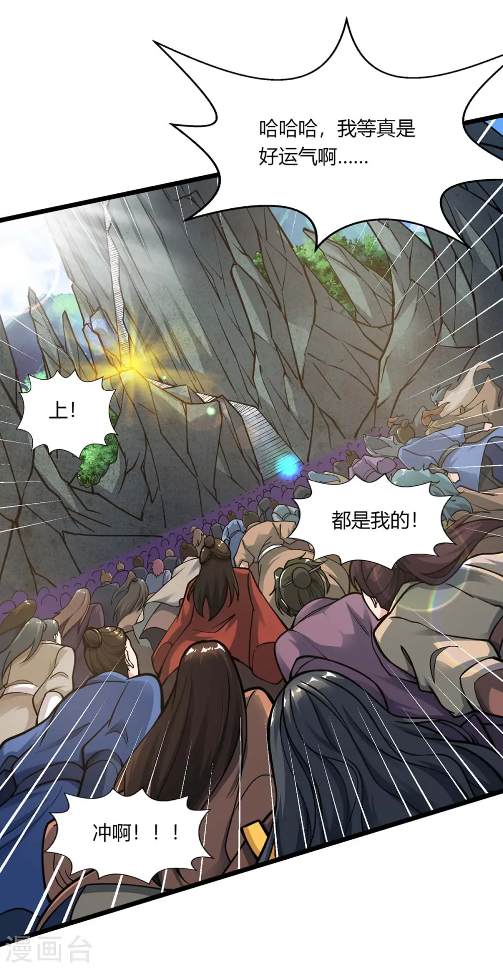第210话 背锅 第30页