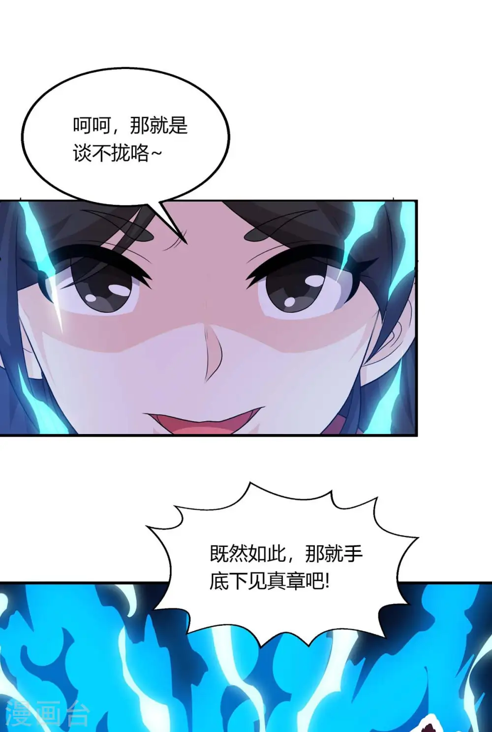 第209话 混战 第2页
