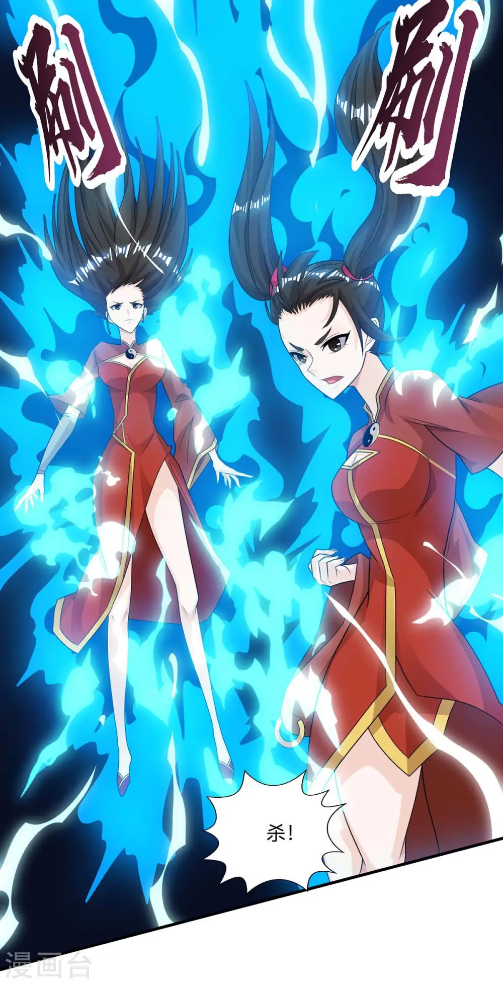 第209话 混战 第3页