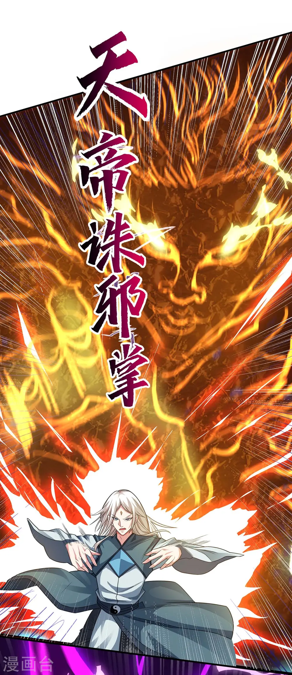 第209话 混战 第4页