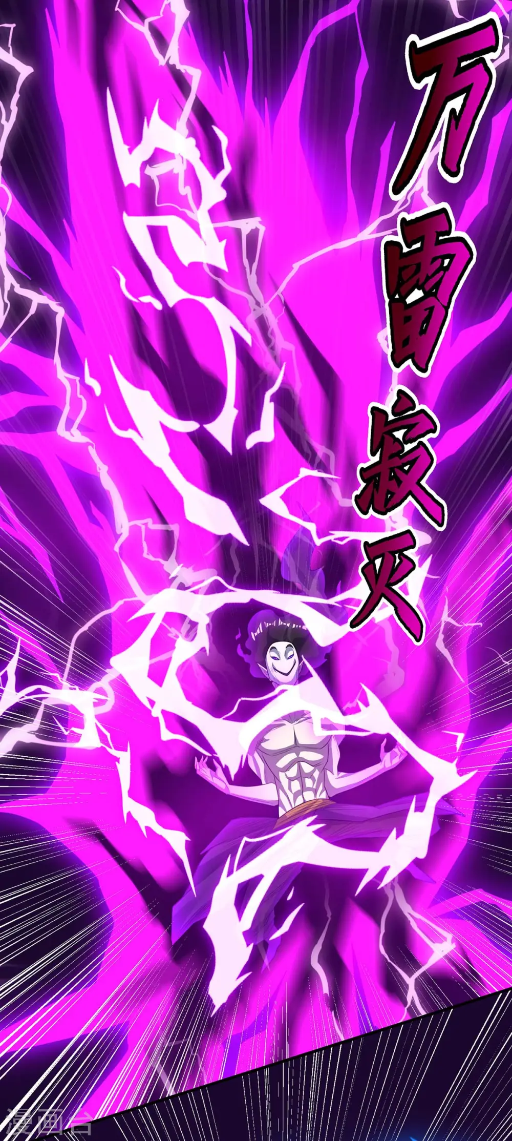第209话 混战 第5页