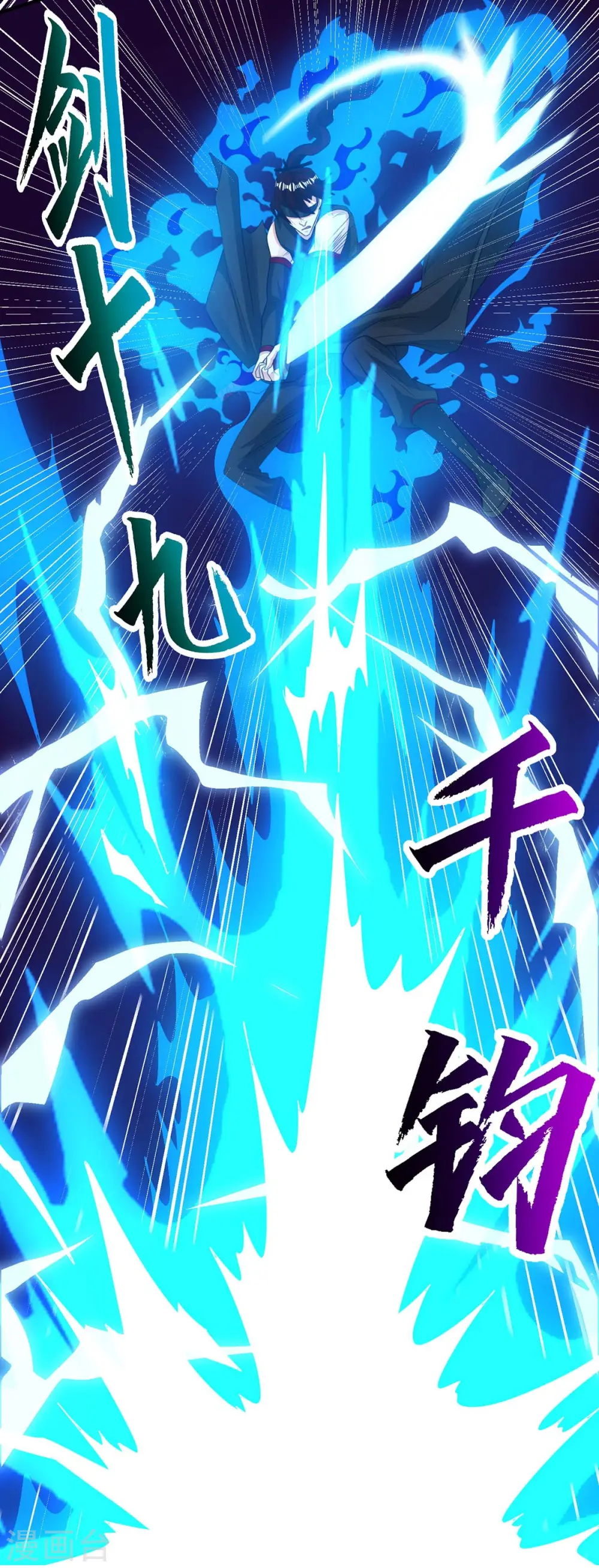 第209话 混战 第6页