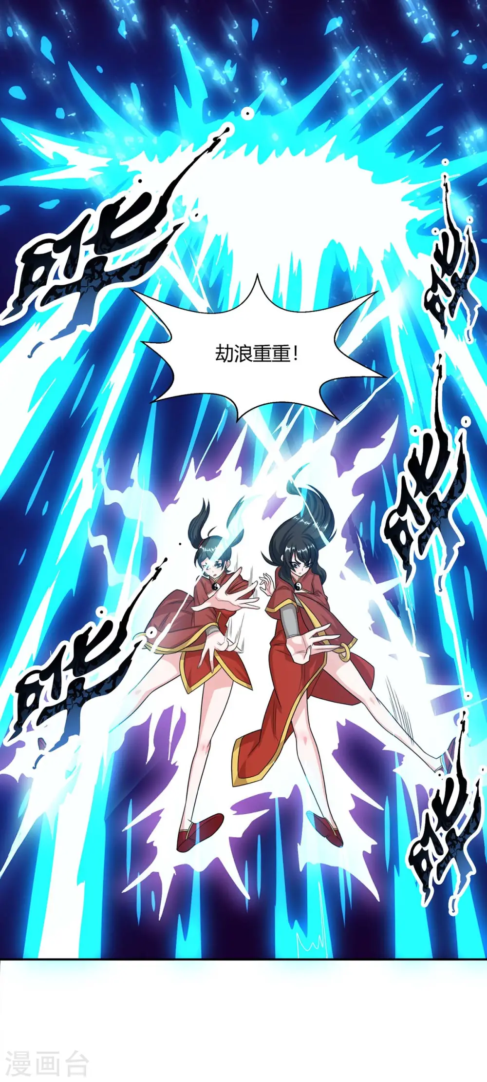 第209话 混战 第7页