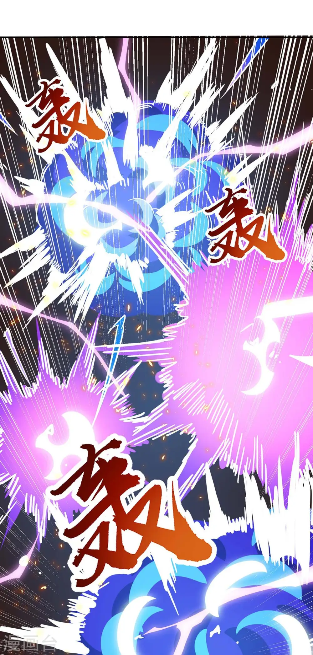 第209话 混战 第8页