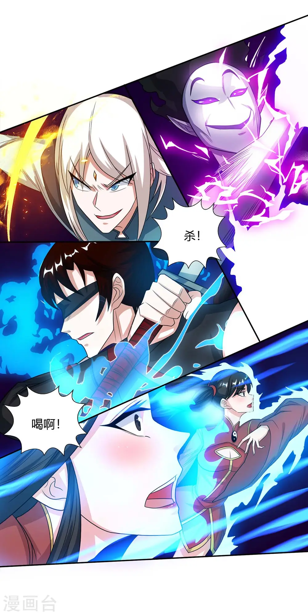 第209话 混战 第10页