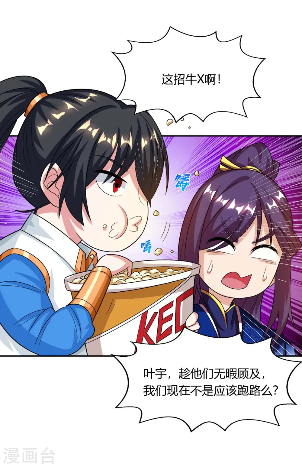 第209话 混战 第13页