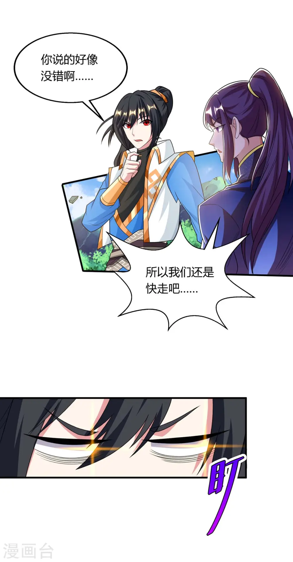 第209话 混战 第16页
