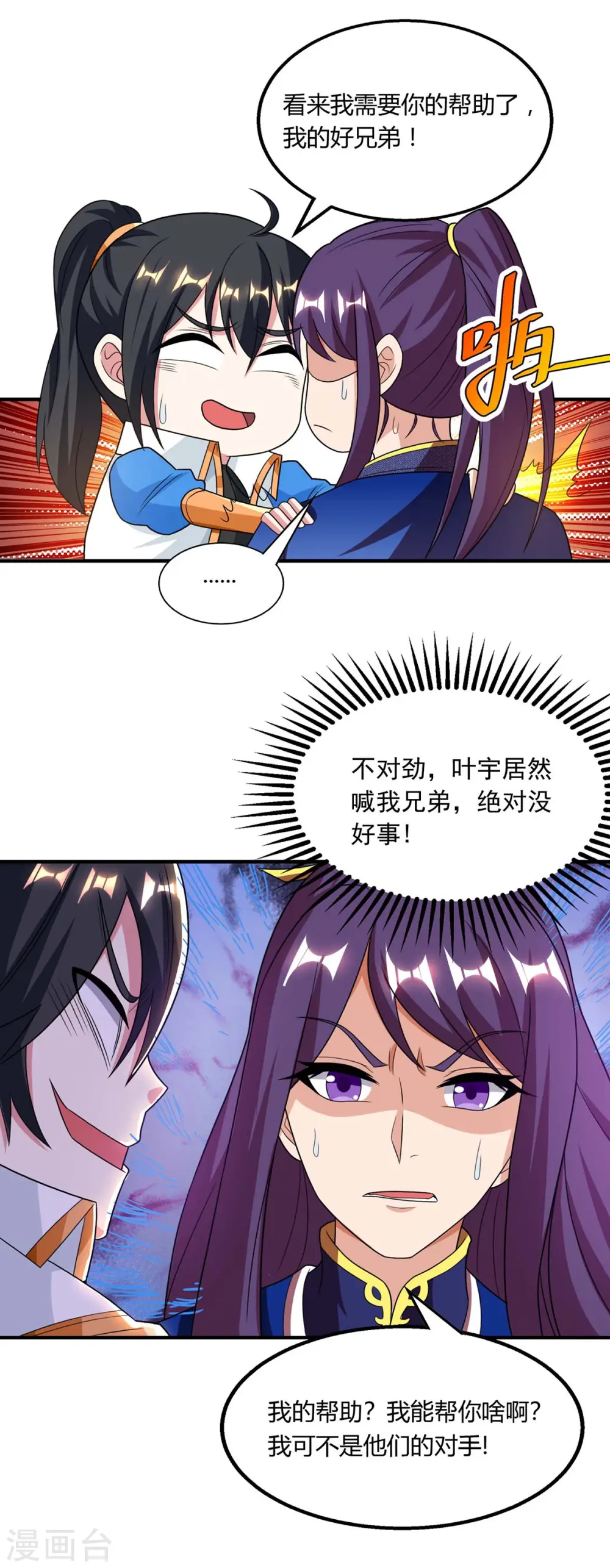 第209话 混战 第17页