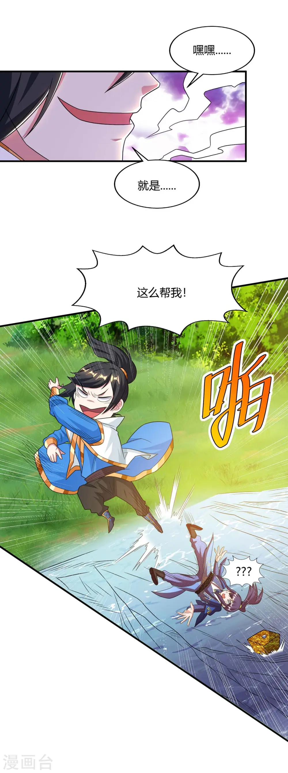 第209话 混战 第18页