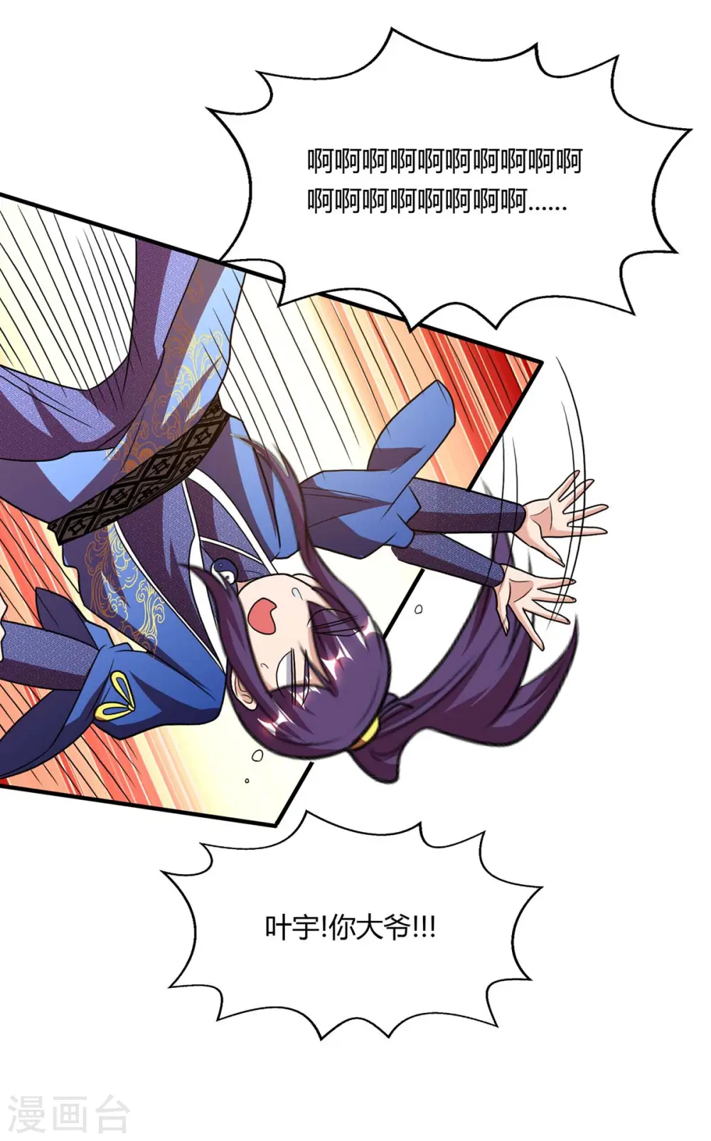 第209话 混战 第19页