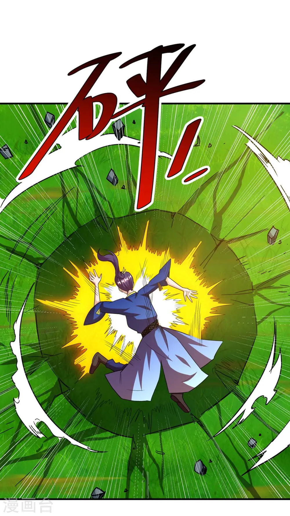 第209话 混战 第22页