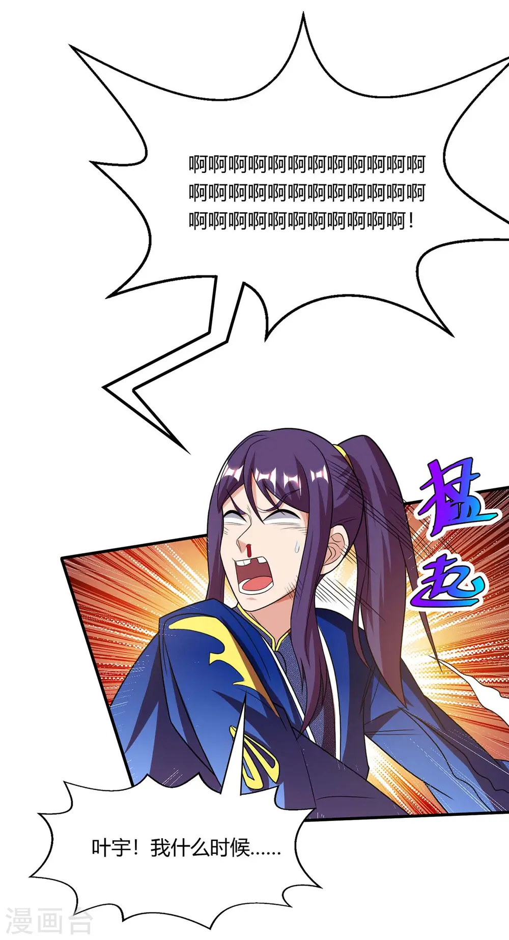 第209话 混战 第23页