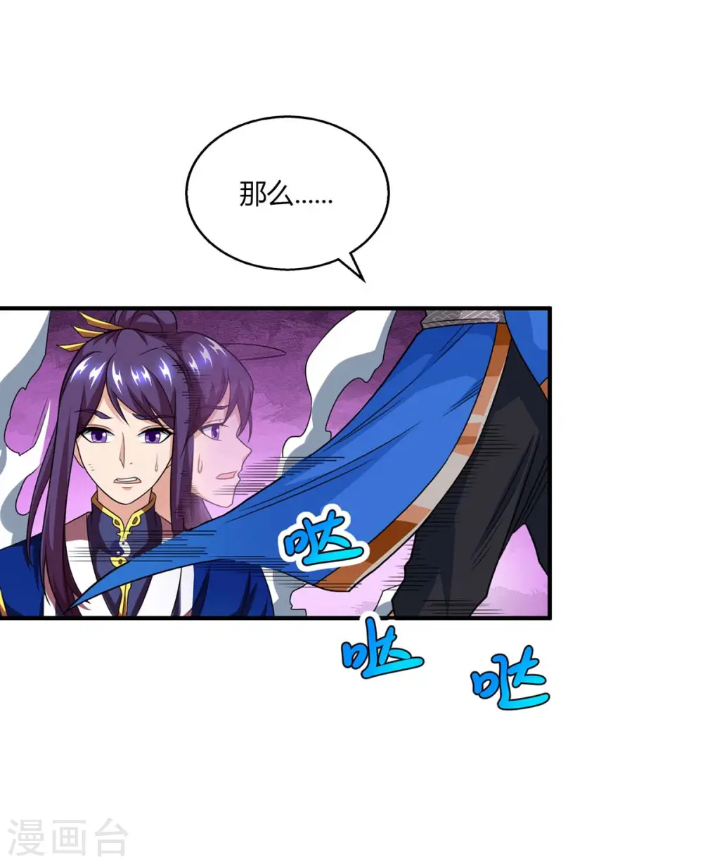 第209话 混战 第25页