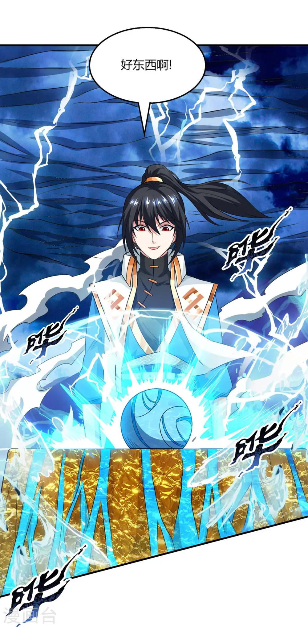 第209话 混战 第28页