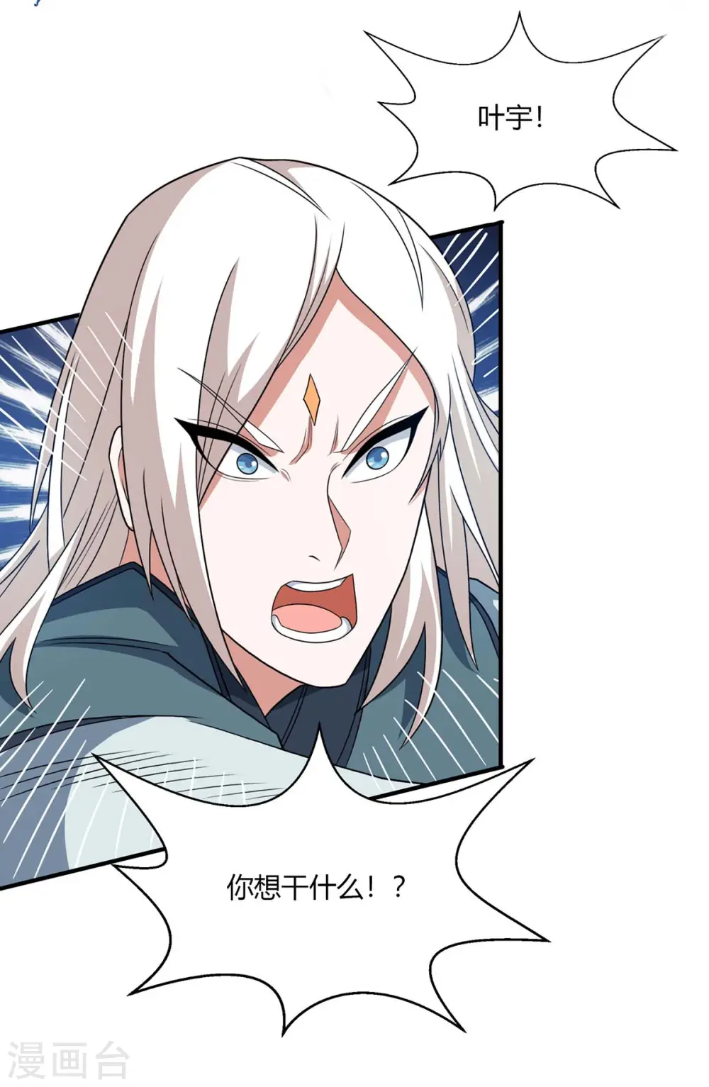 第209话 混战 第29页
