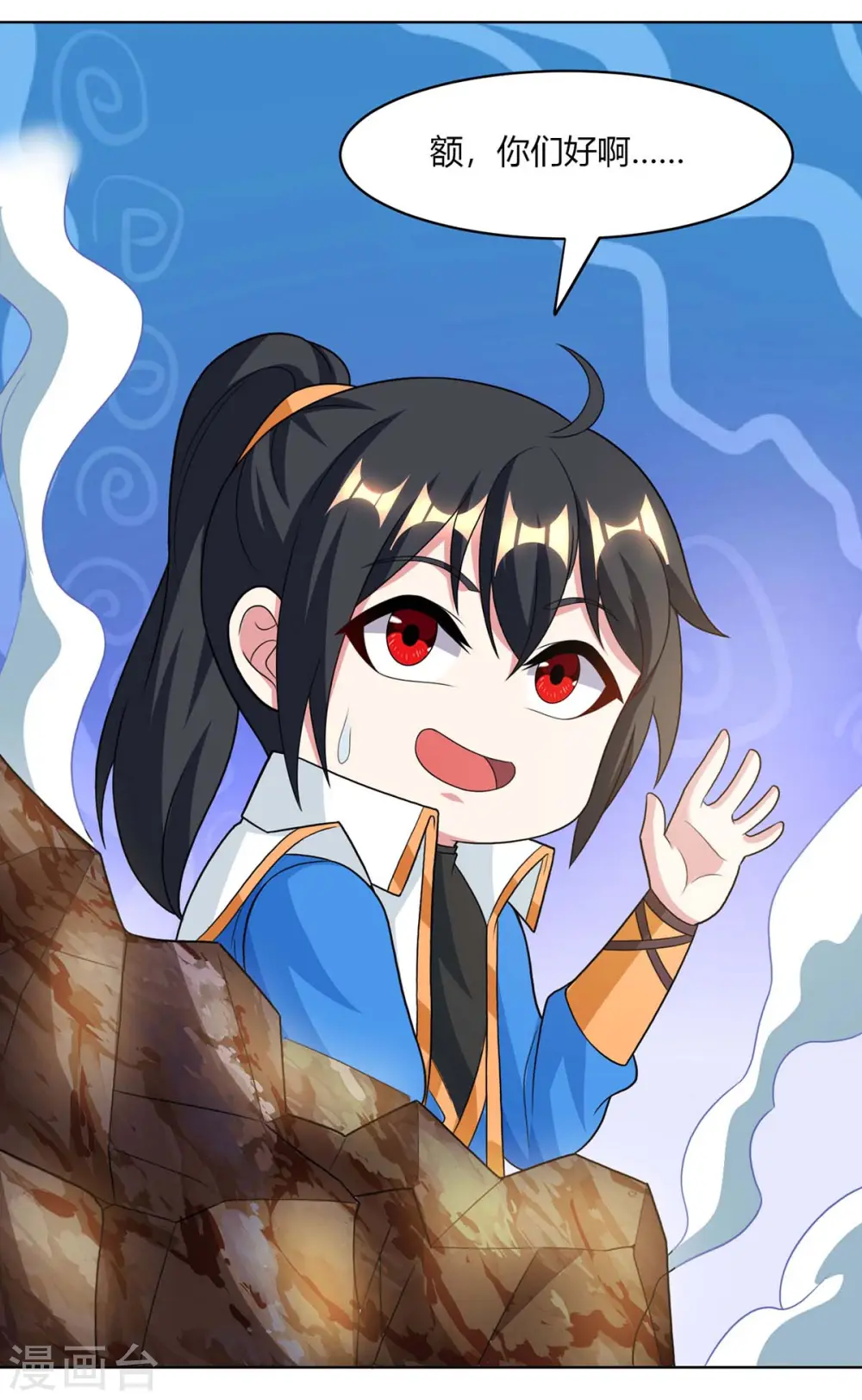 第206话 打我呀 第1页