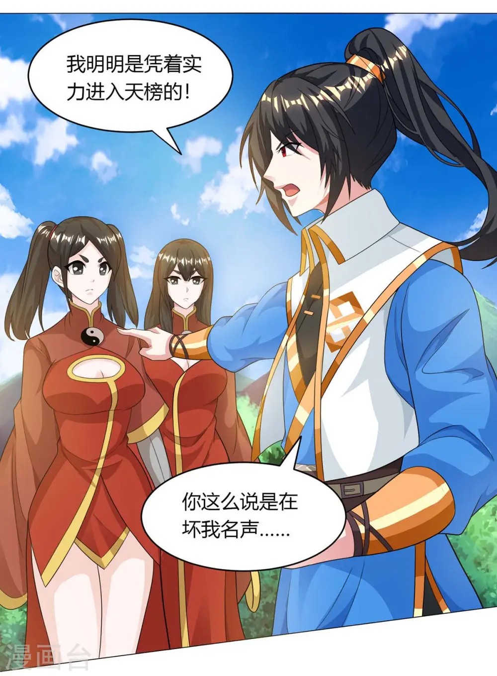 第206话 打我呀 第5页
