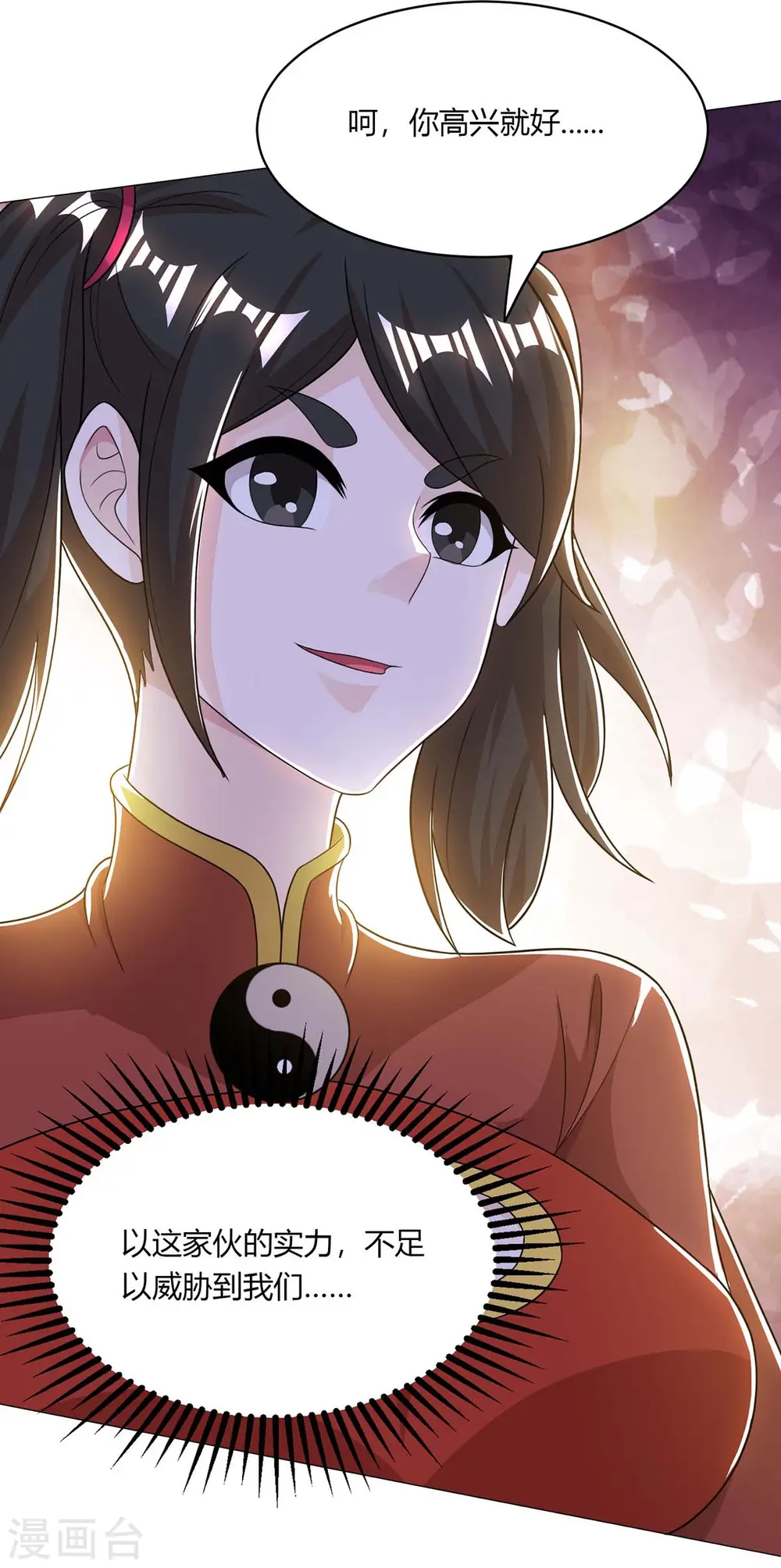 第206话 打我呀 第6页