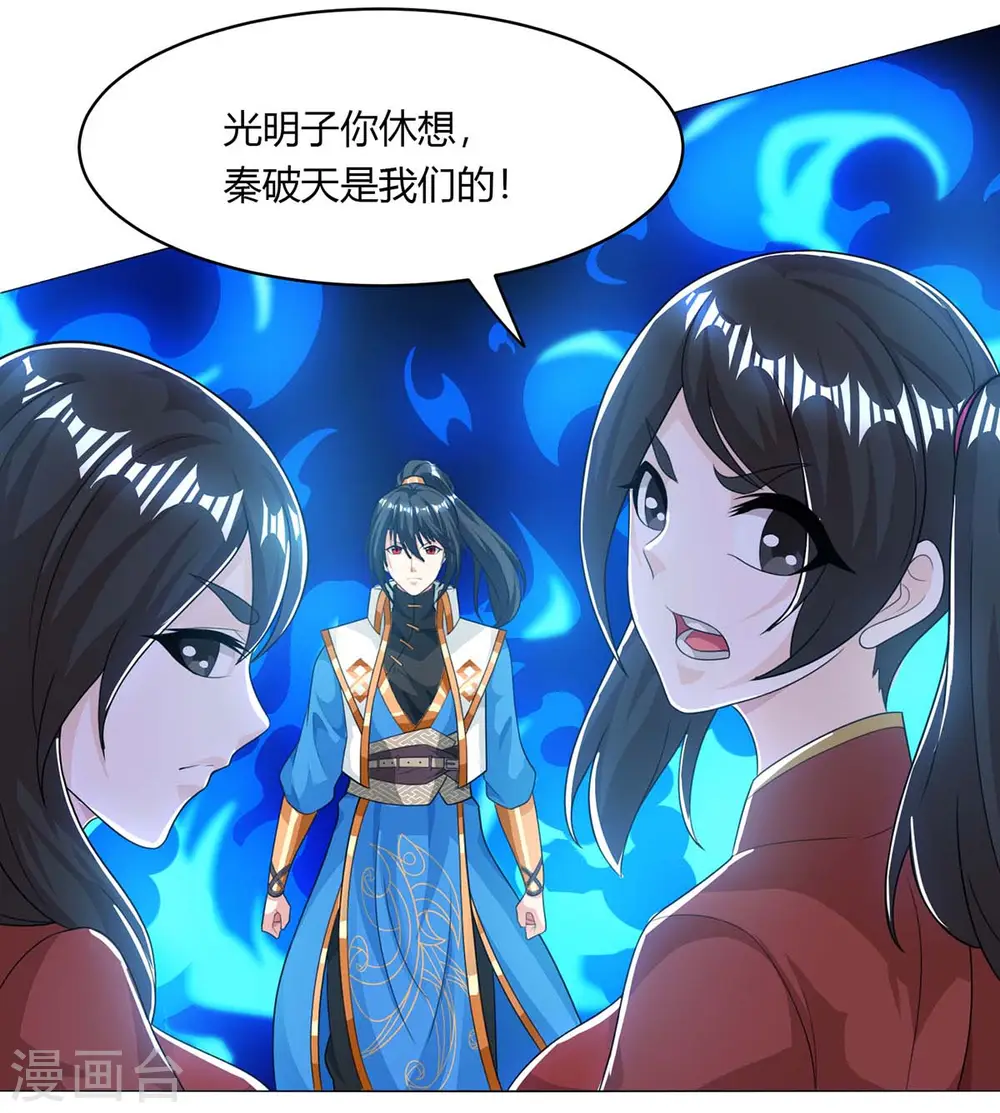 第206话 打我呀 第8页