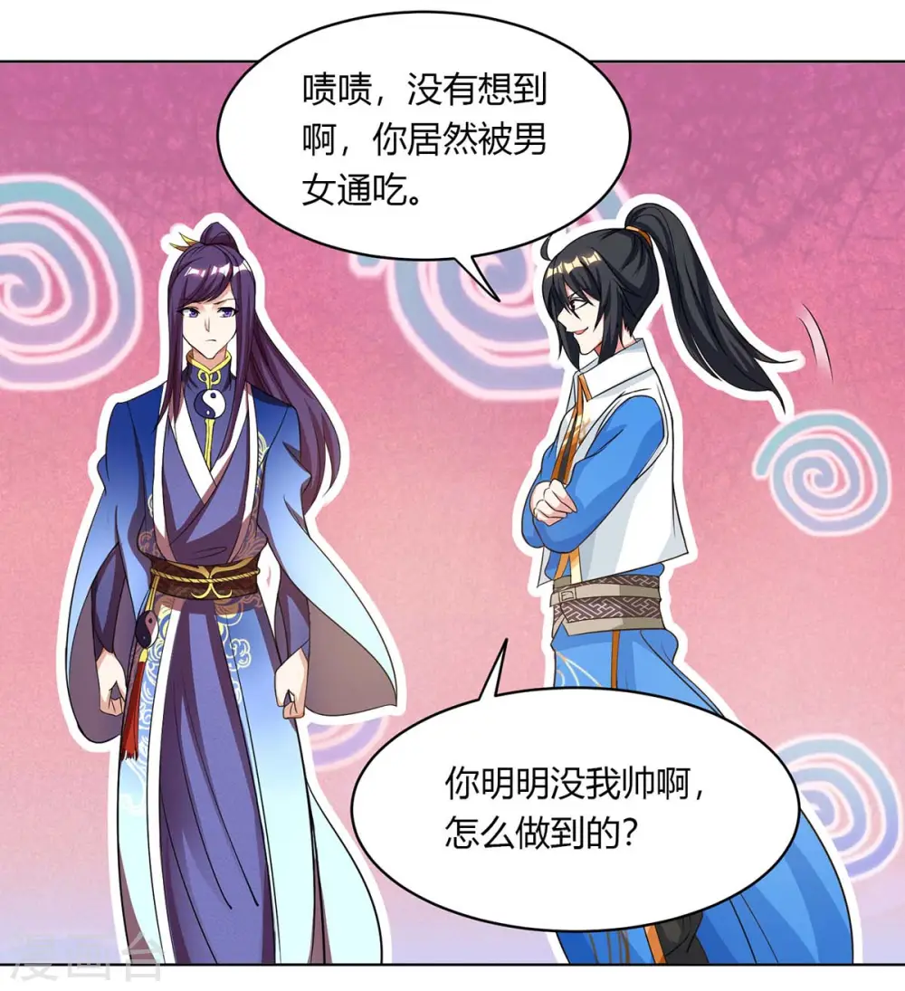第206话 打我呀 第9页