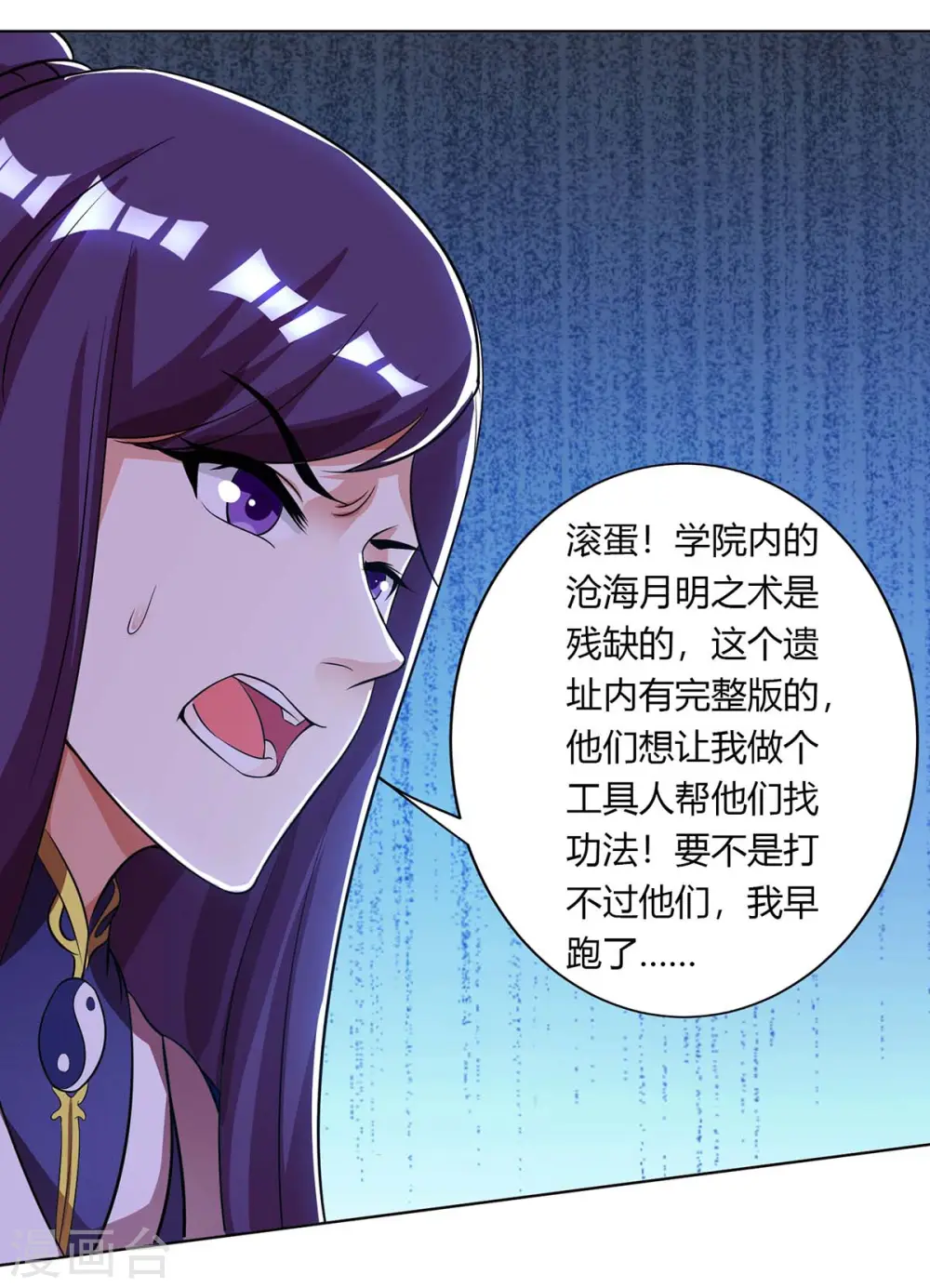 第206话 打我呀 第10页