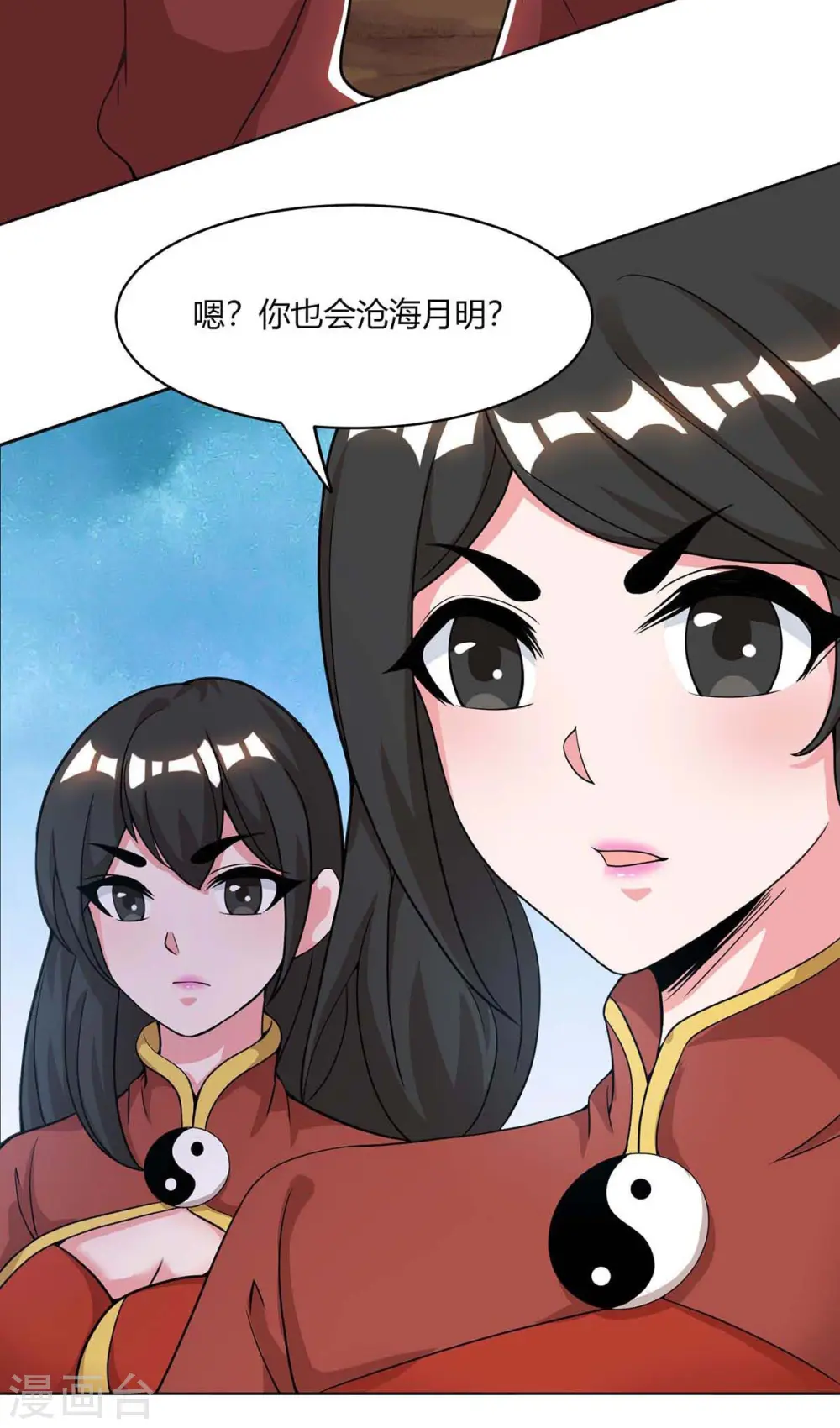 第206话 打我呀 第14页
