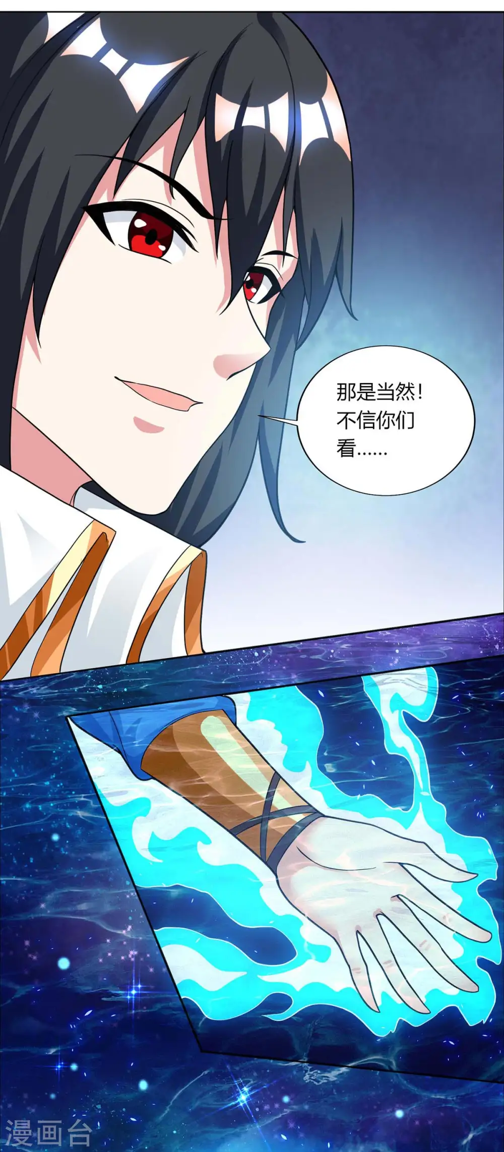 第206话 打我呀 第15页