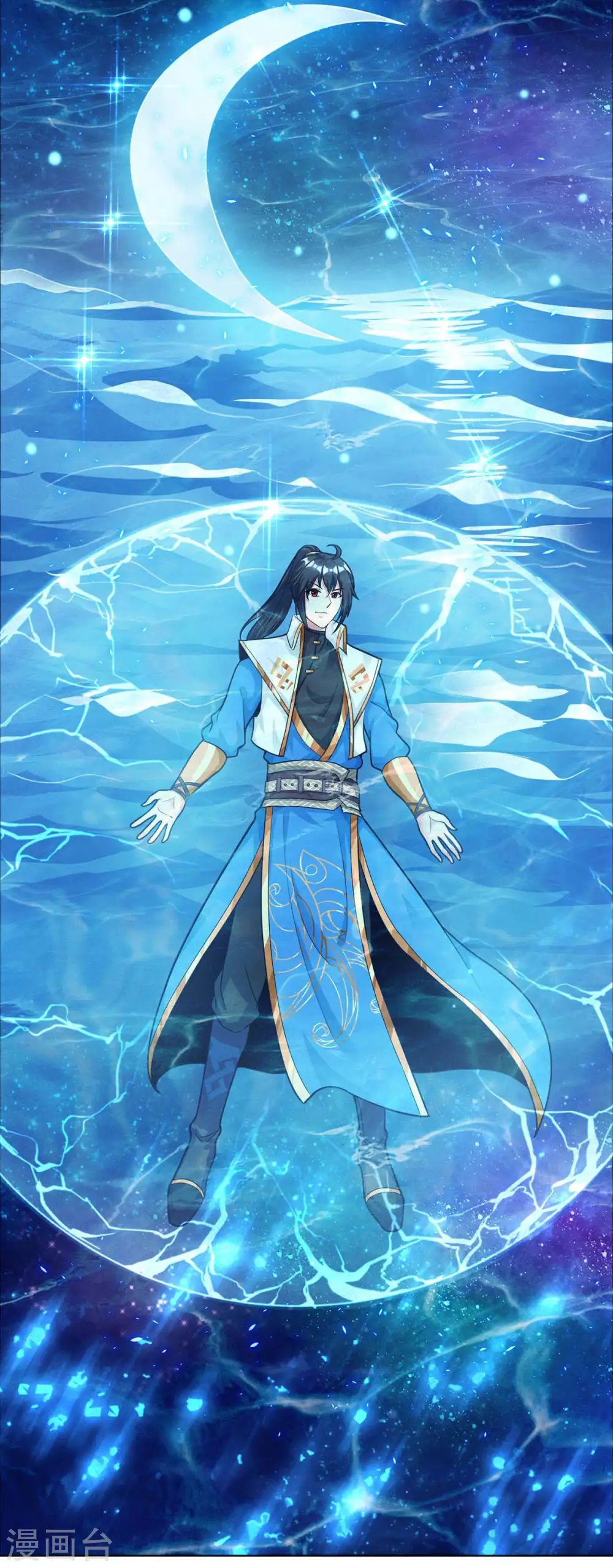 第206话 打我呀 第16页