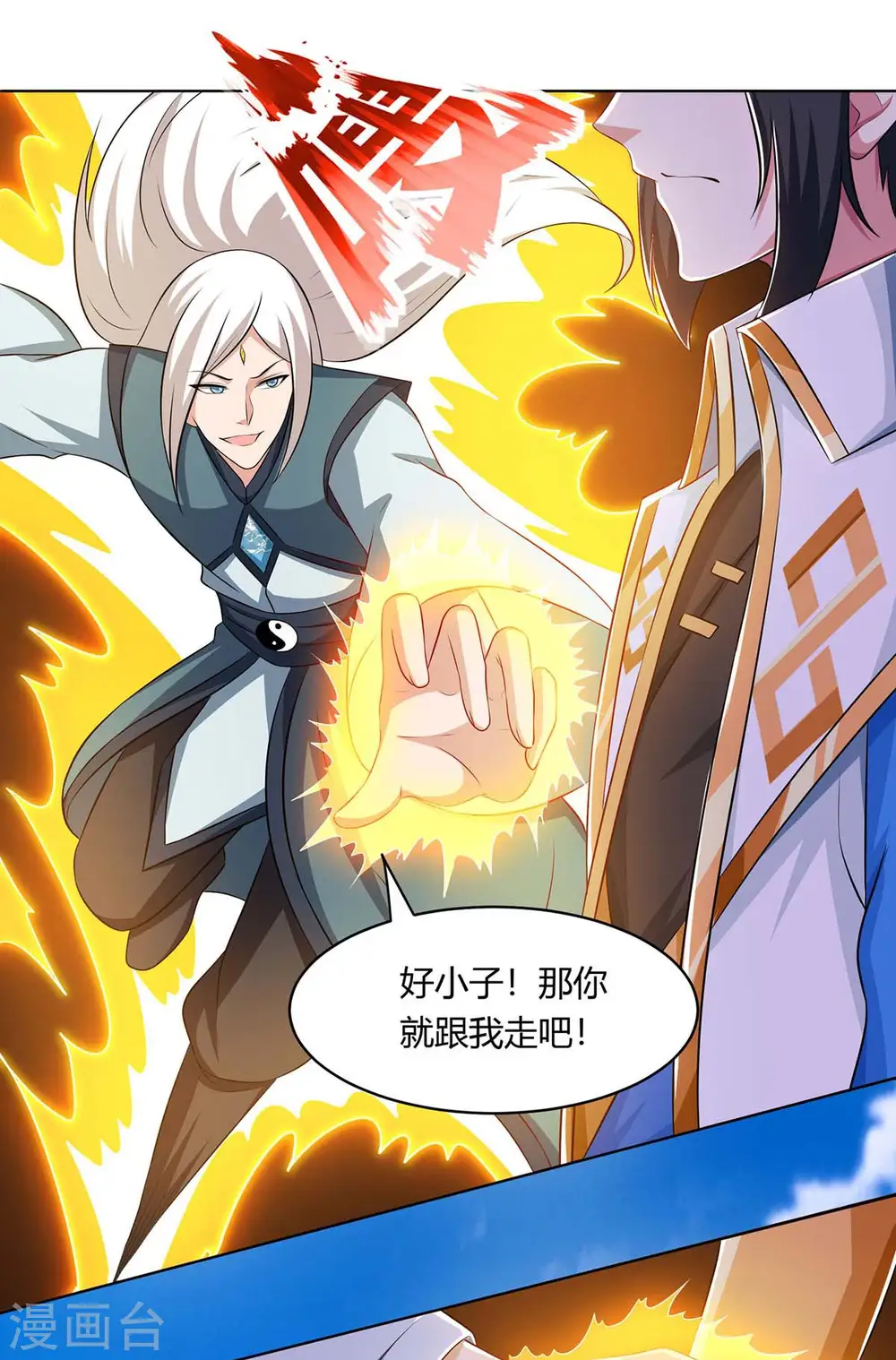 第206话 打我呀 第17页