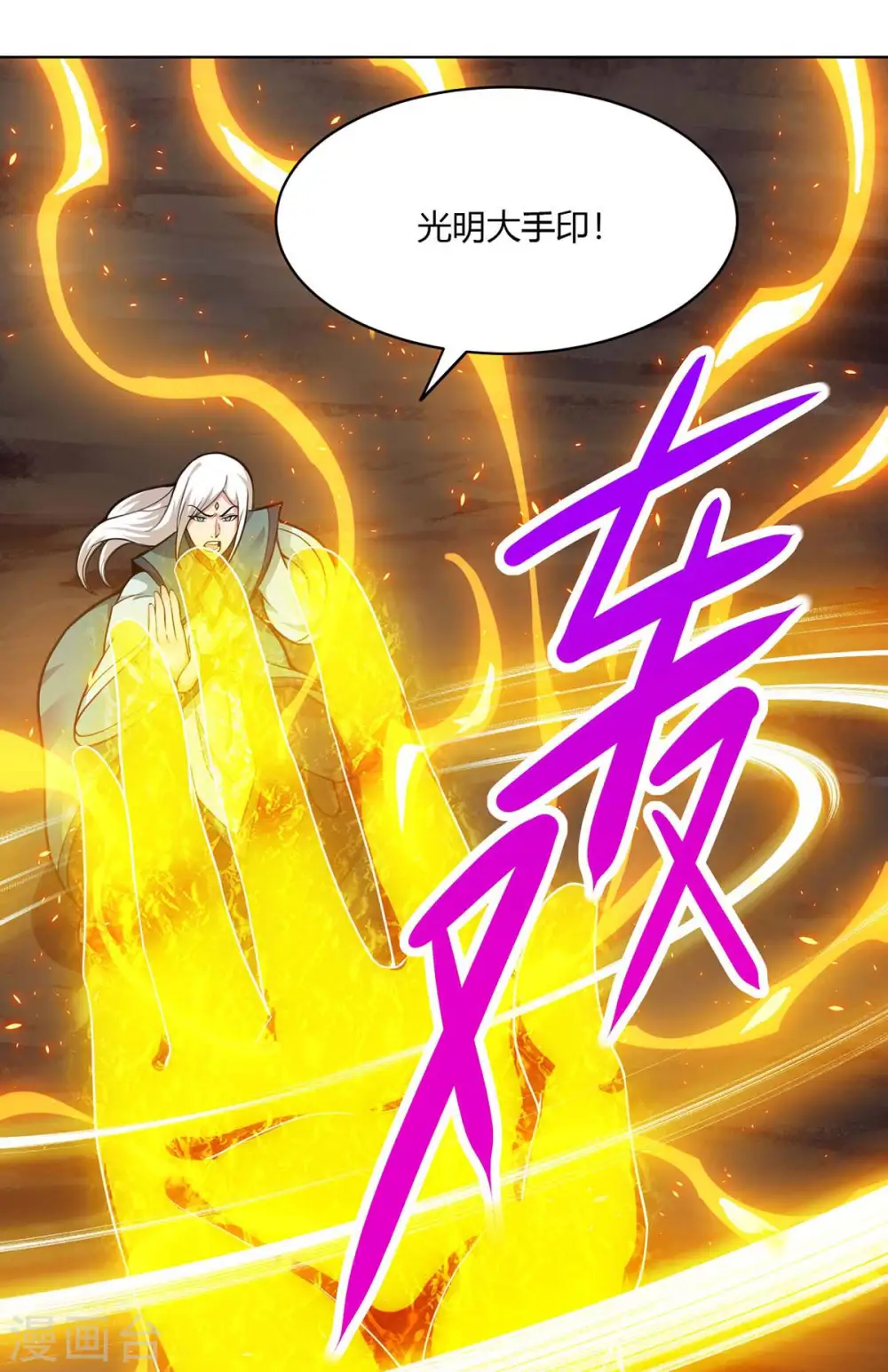 第206话 打我呀 第20页