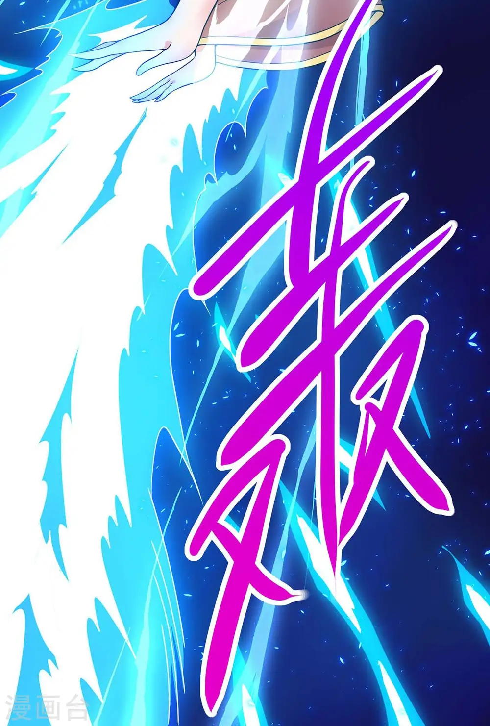 第206话 打我呀 第23页