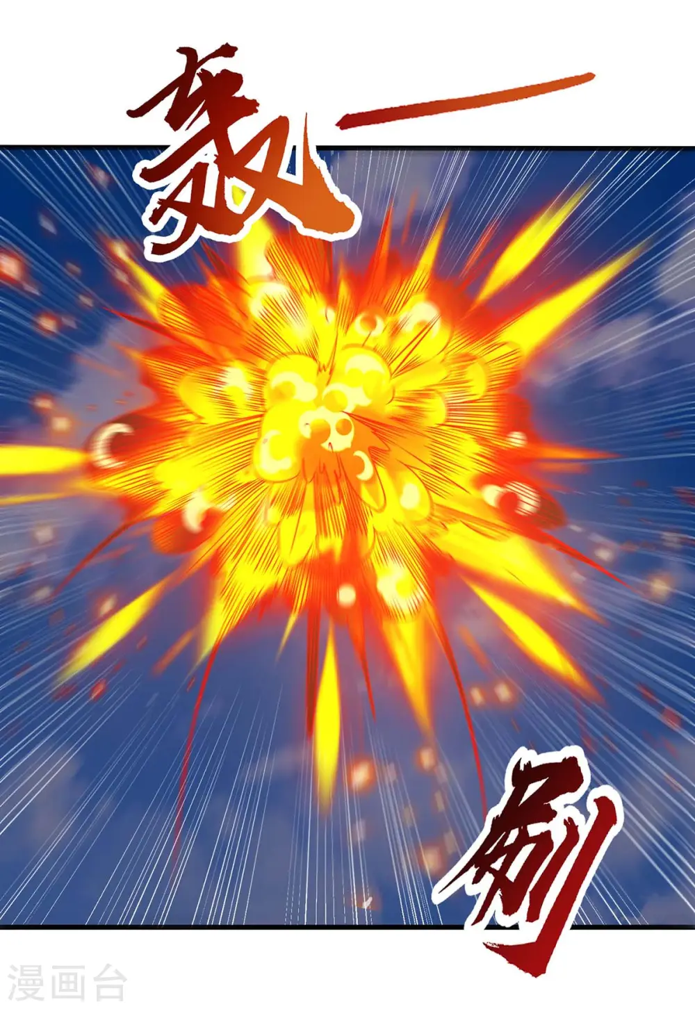 第206话 打我呀 第24页