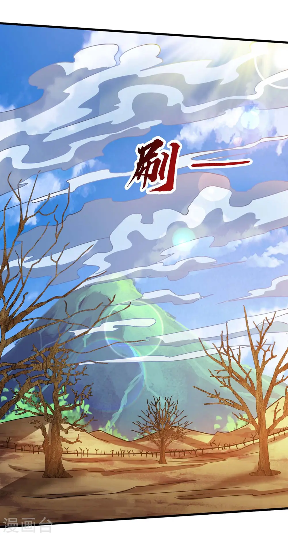 第206话 打我呀 第25页