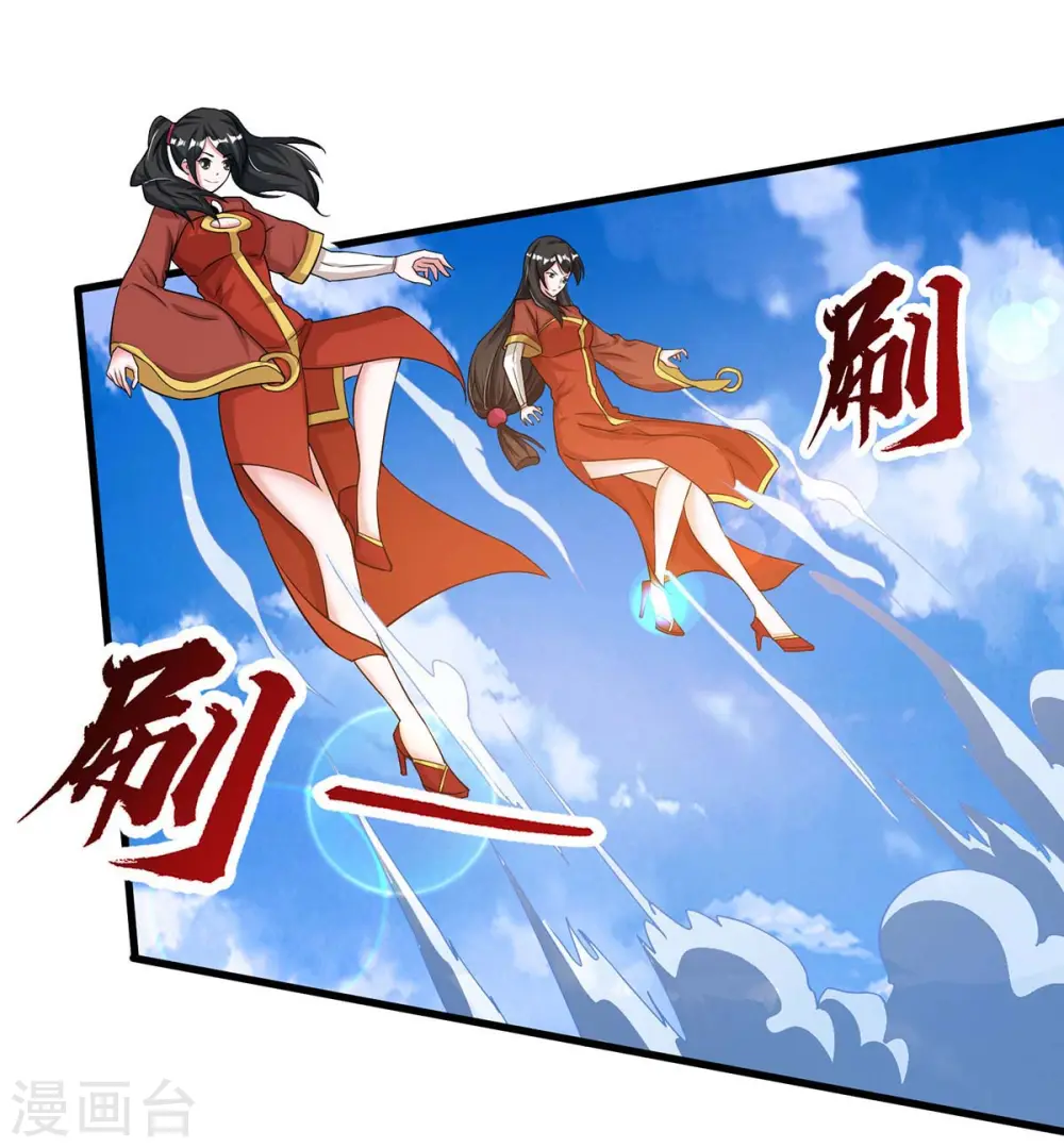 第206话 打我呀 第26页