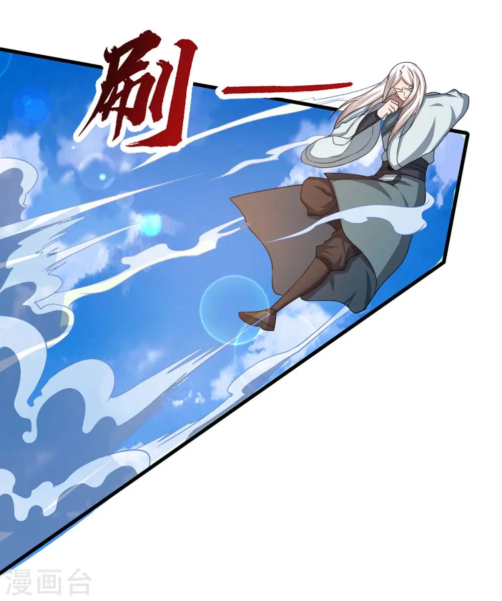 第206话 打我呀 第27页