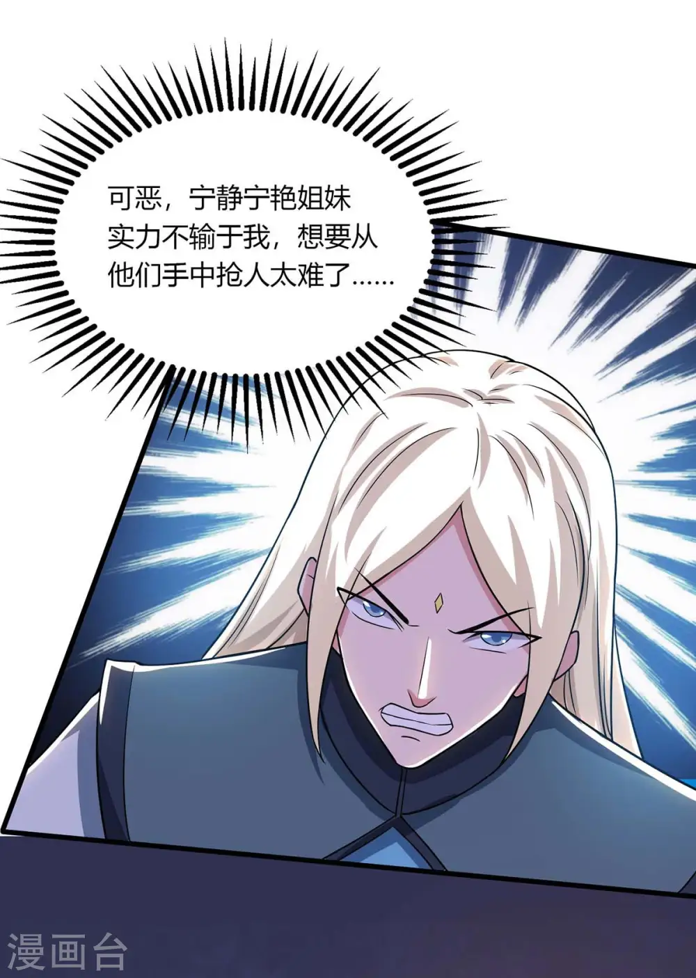 第206话 打我呀 第29页