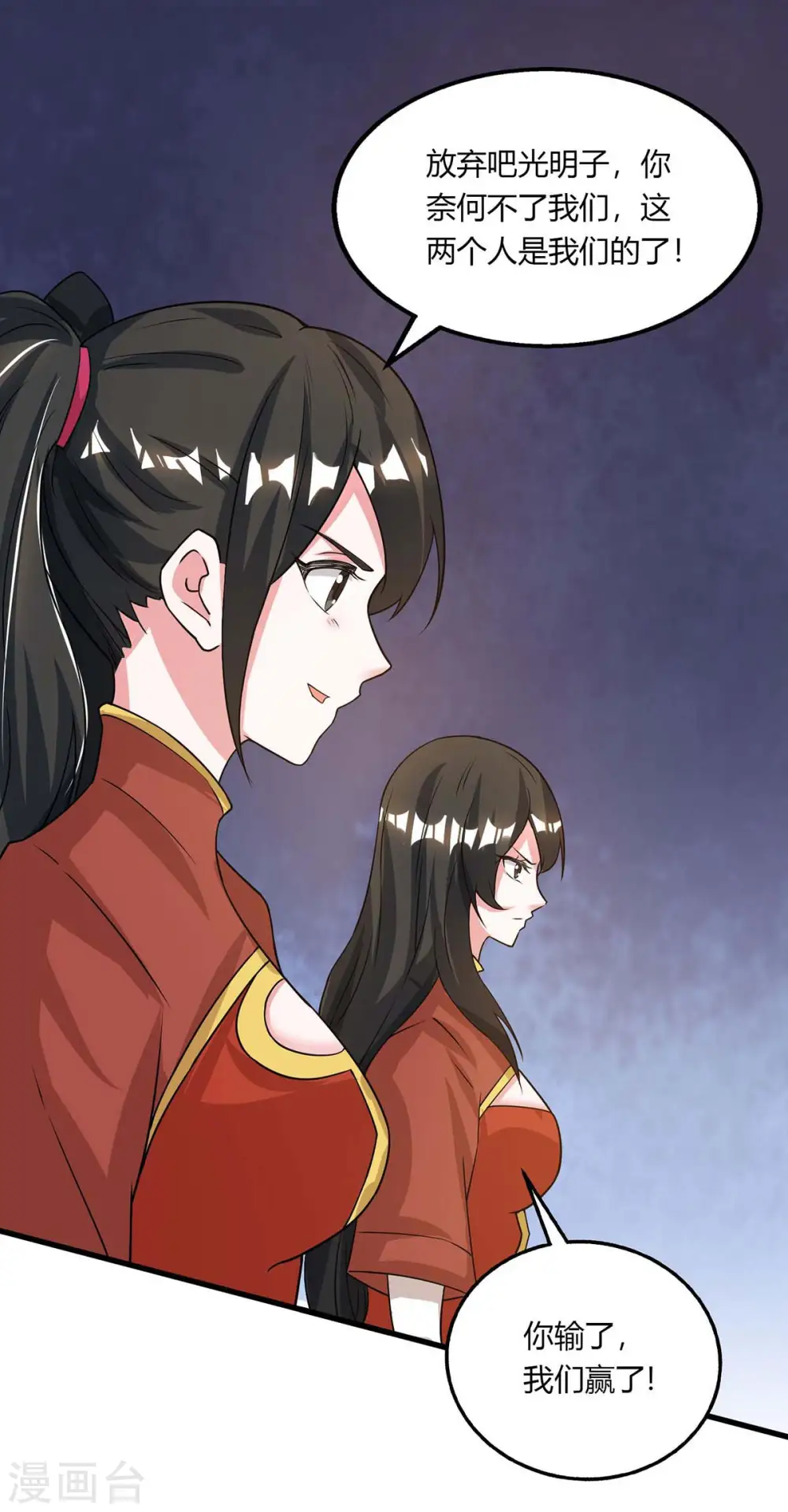 第206话 打我呀 第30页