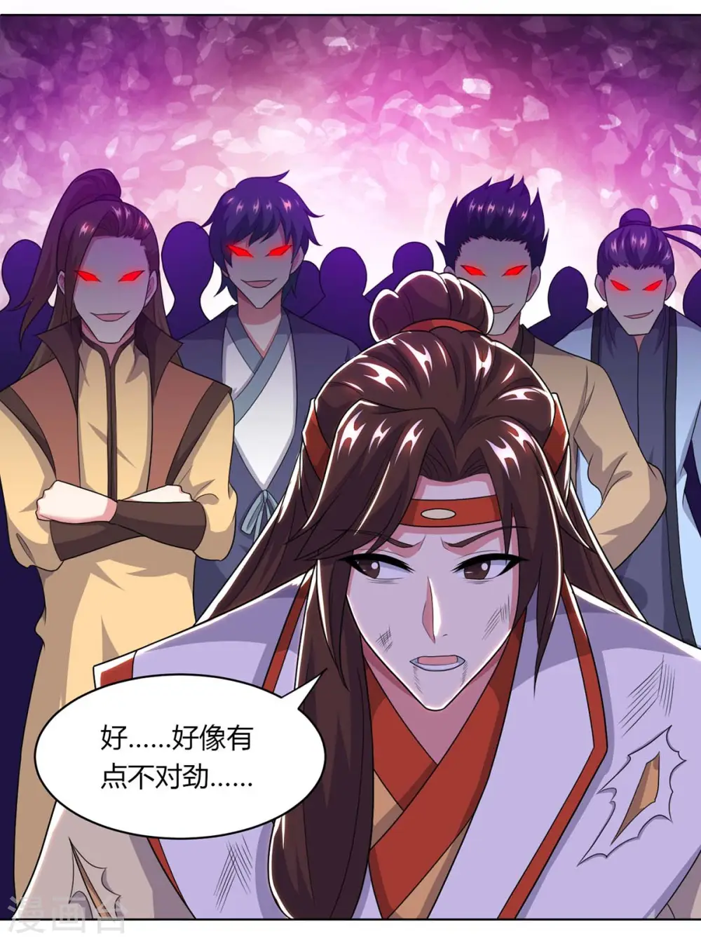 第205话 真是大方 第7页