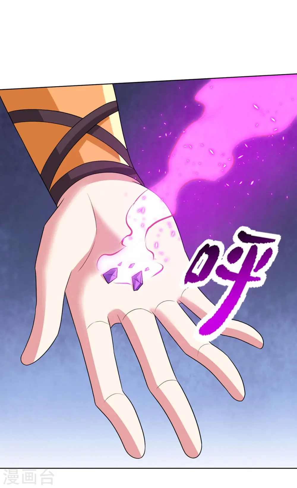 第205话 真是大方 第18页