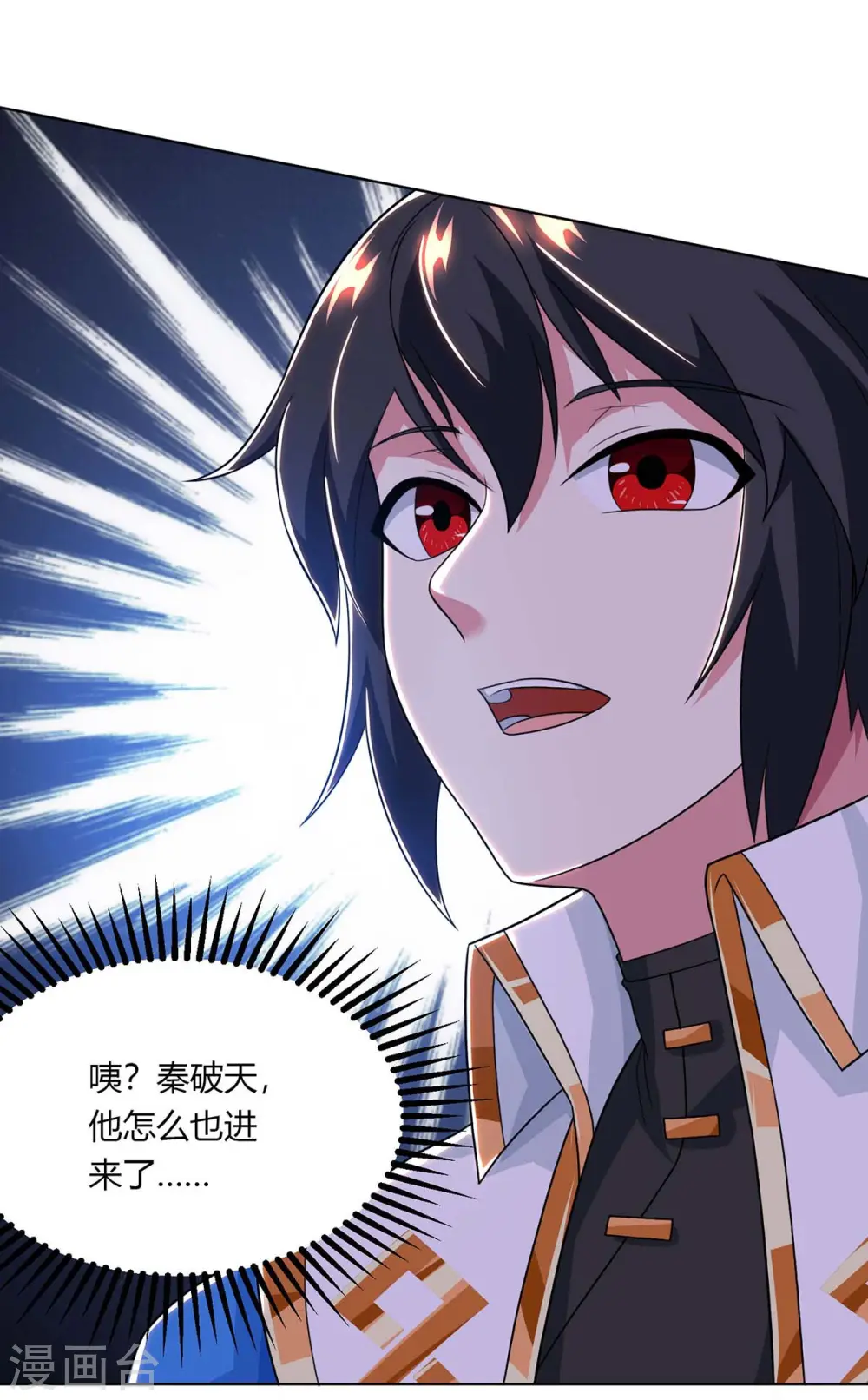 第205话 真是大方 第22页