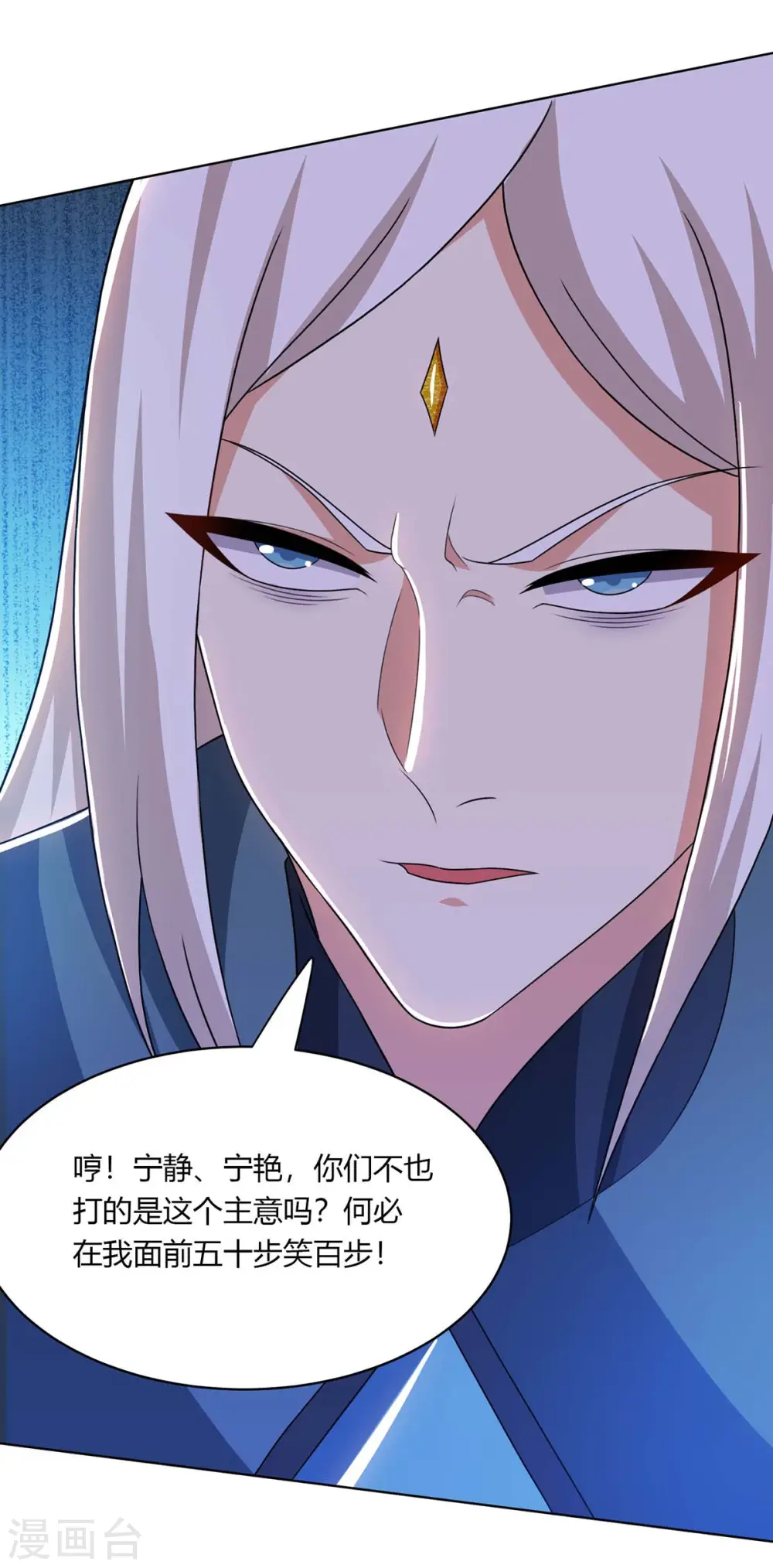 第205话 真是大方 第25页